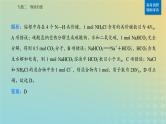2024届高考化学二轮专题复习与测试第一部分专题二物质的量课件