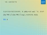 2024届高考化学二轮专题复习与测试第一部分专题九水溶液中的离子平衡课件