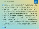 2024届高考化学二轮专题复习与测试第一部分专题七化学反应与能量变化课件