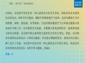 2024届高考化学二轮专题复习与测试第一部分专题三离子反应氧化还原反应课件