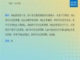 2024届高考化学二轮专题复习与测试第一部分专题五化学实验课件