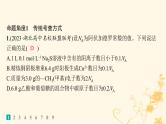 适用于新高考新教材2024版高考化学二轮复习热点提速练2阿伏加德罗常数及应用课件