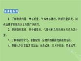 新教材适用2024版高考化学二轮总复习第1部分新高考选择题突破专题2化学计量及其应用微专题1阿伏加德罗常数课件