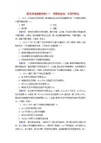 新教材适用2024版高考化学二轮总复习新高考选择题突破一物质的组成分类和变化