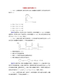 新教材适用2024版高考化学二轮总复习专题能力提升训练六化学反应与能量