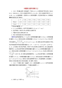 新教材适用2024版高考化学二轮总复习专题能力提升训练七化学反应速率与化学平衡