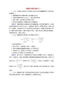 新教材适用2024版高考化学二轮总复习专题能力提升训练十有机物的结构与性质