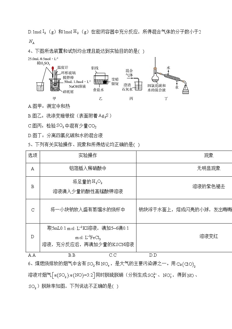 山东省枣庄市滕州市2024届高三上学期定时训练（期中）化学试卷(含答案)02