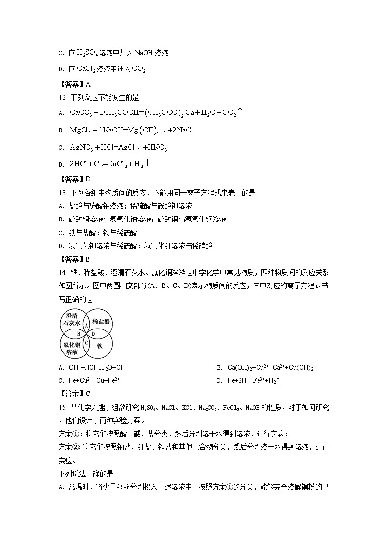 2021-2022年辽宁省朝阳市凌源市高一化学上学期期末试卷及答案03