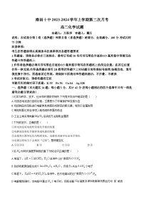 江西省南昌市第十中学2023-2024学年高二上学期第二次月考化学试题