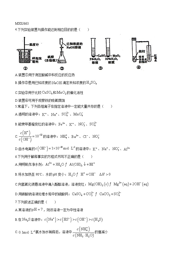 江西省南昌市第十中学2023-2024学年高二上学期第二次月考化学试题02