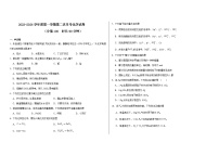 陕西省汉中市南郑区铁佛中学2023-2024学年高一上学期12月月考化学试题