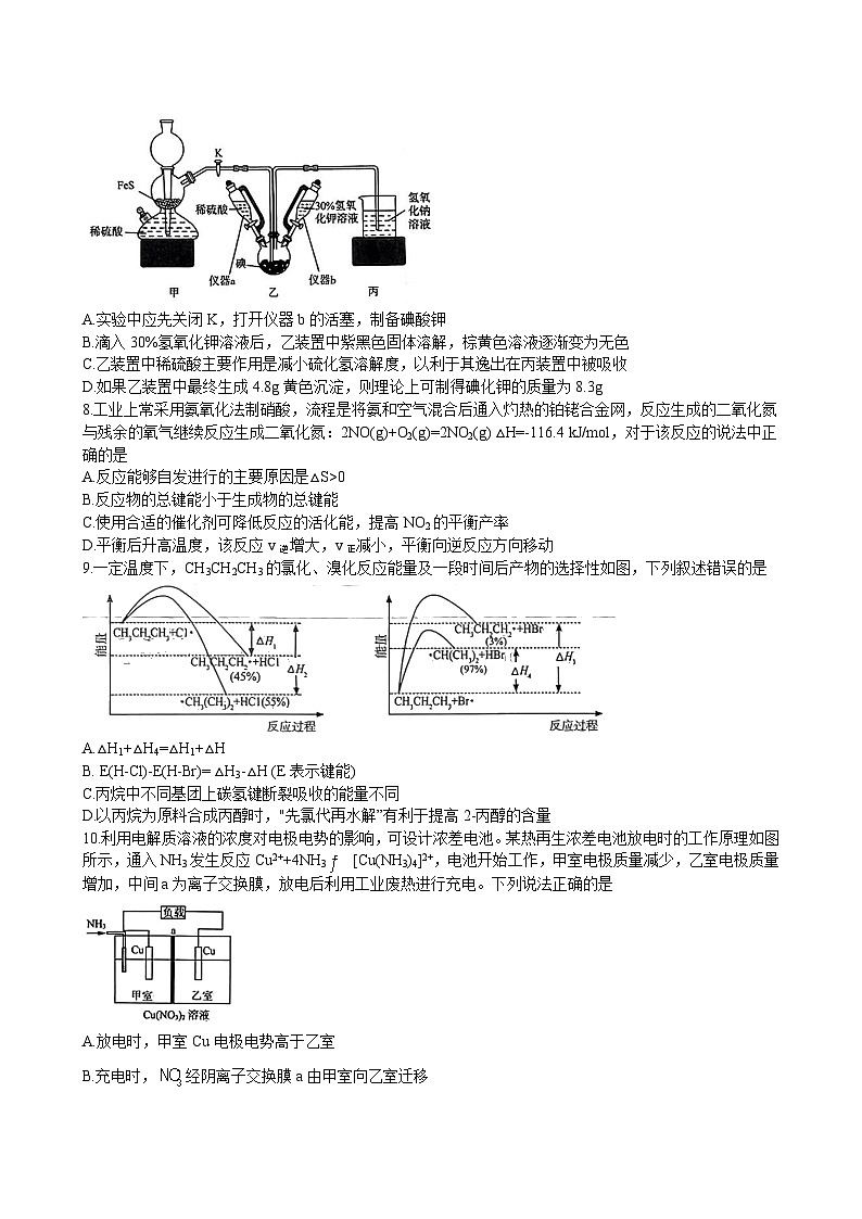 化学试题第3页