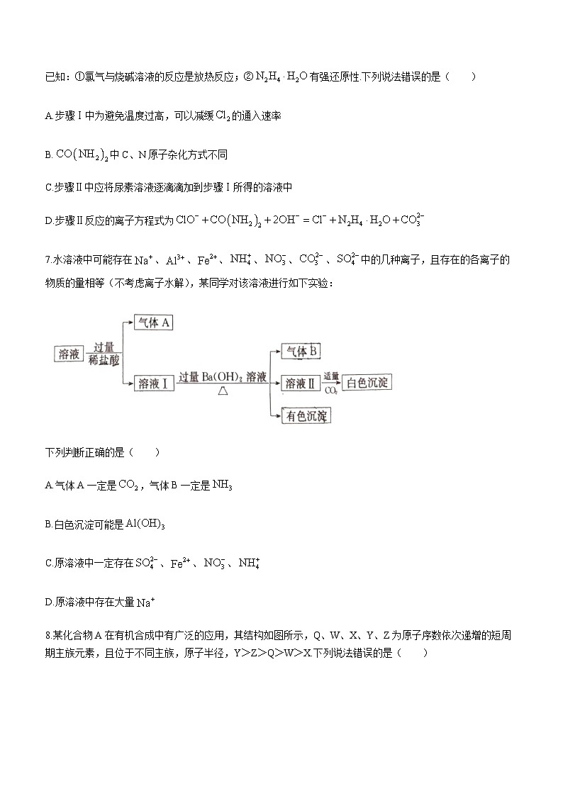 安徽省县中联盟2023-2024学年高三上学期12月联考化学试题（含答案）03