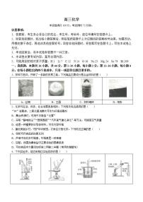 广东省部分名校2023-2024学年高三上学期联合质量检测化学试题