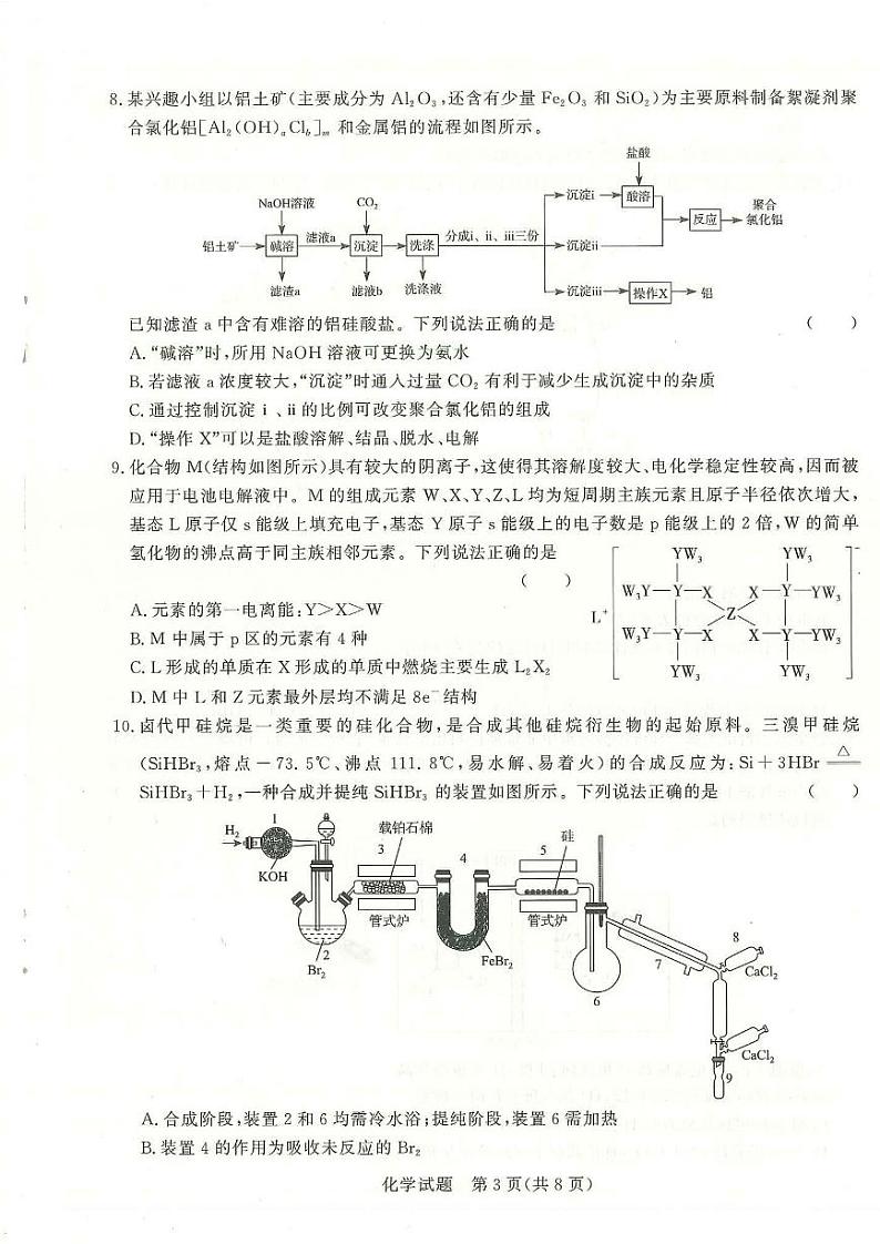 河南省青桐鸣大联考2024届高三上学期12月月考化学03