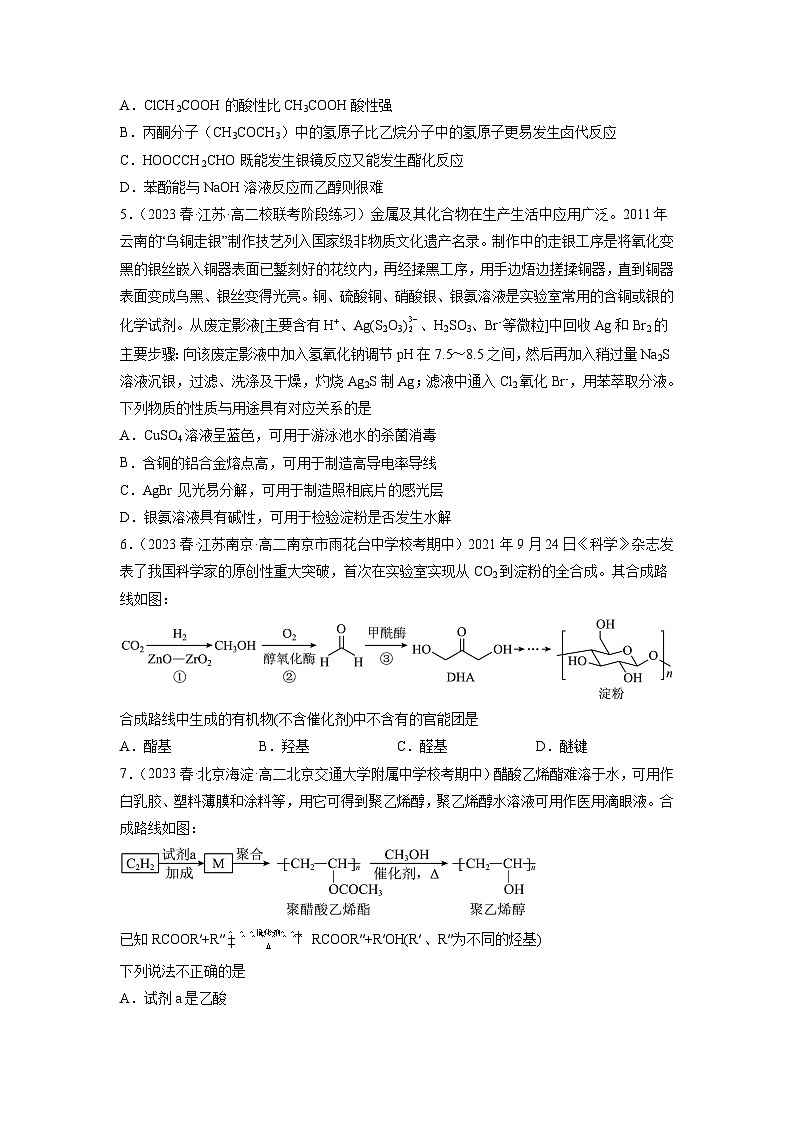 期末模拟试卷01-（原卷版）第2页