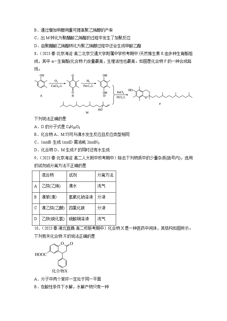期末模拟试卷01-（原卷版）第3页