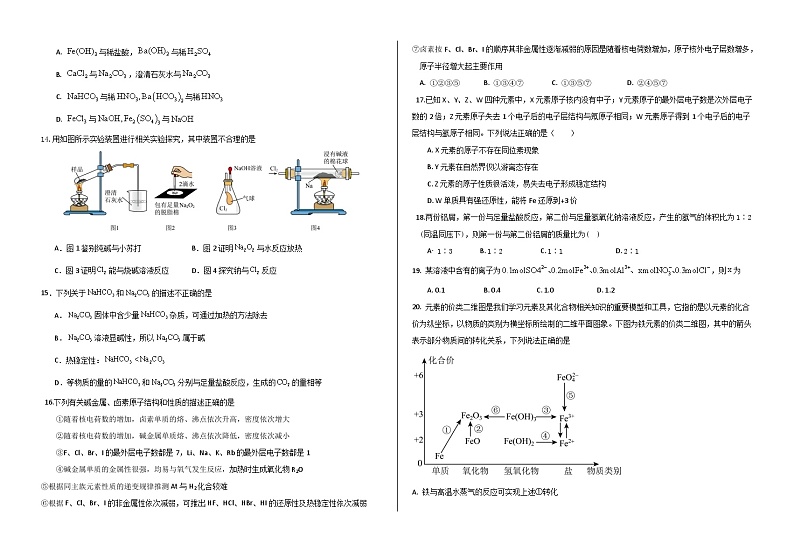 2024大理州民族中学高一上学期12月月考试题化学含答案02