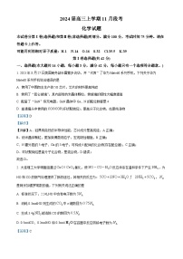 安徽省A10联盟2023-2024学年高三上学期期中化学试题（Word版附解析）