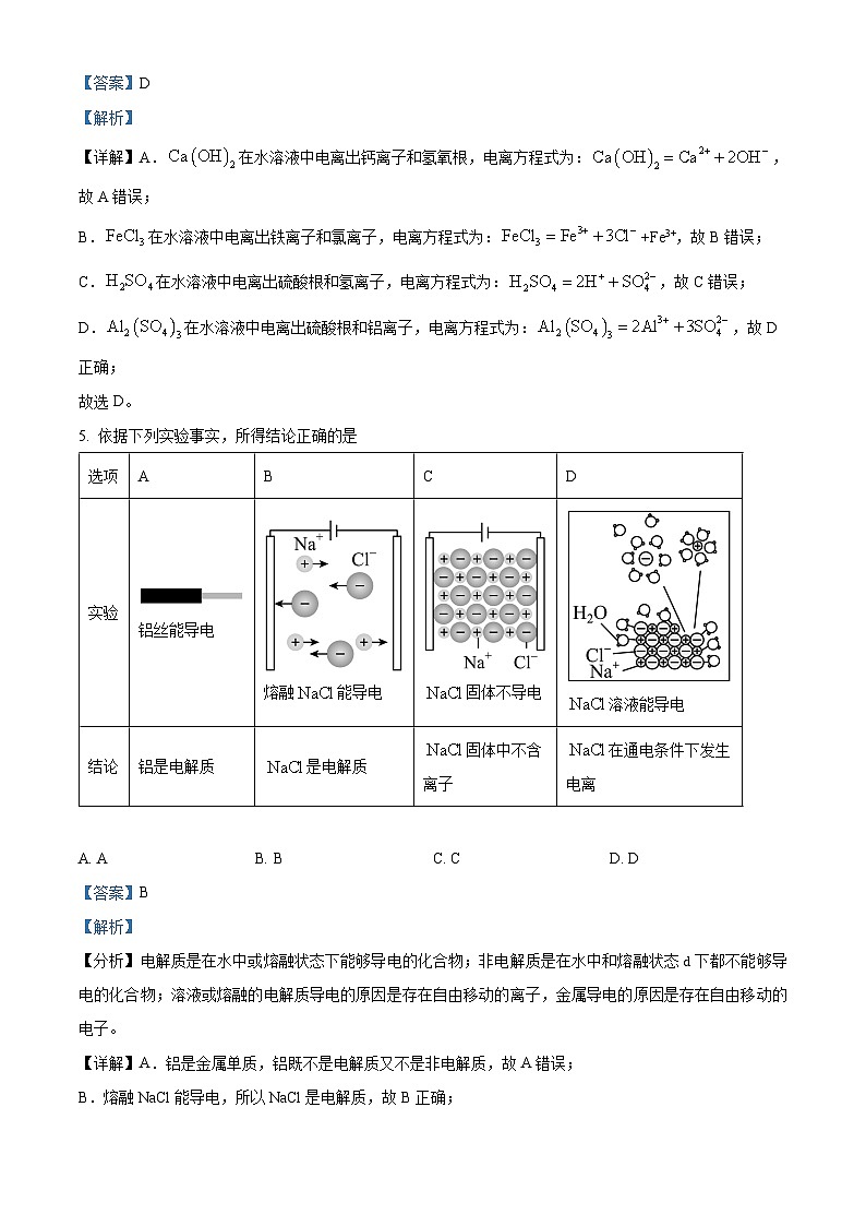 安徽省阜阳市临泉第一中学2023-2024学年高一上学期10月月考化学试题（Word版附解析）03