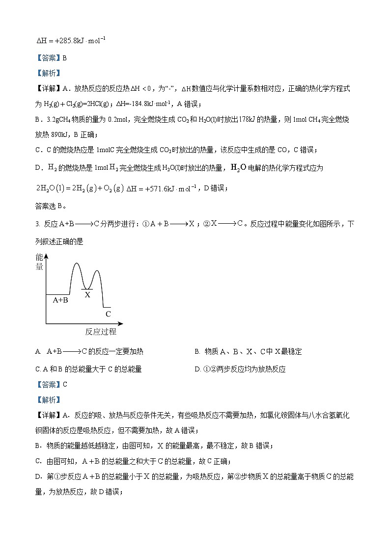 四川省南充市南部县第二中学2023-2024学年高二上学期10月月考化学试题（Word版附解析）02