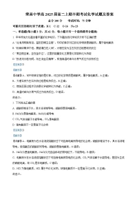 重庆市荣昌中学2023-2024学年高二上学期期中化学试题（Word版附解析）