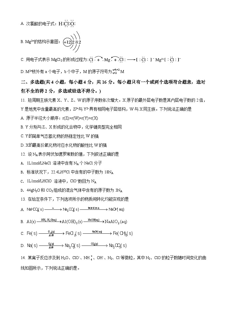 江西省抚州市临川第一中学暨临川第一中学实验学校2021-2022学年高一上学期期末化学试题（含答案解析）03