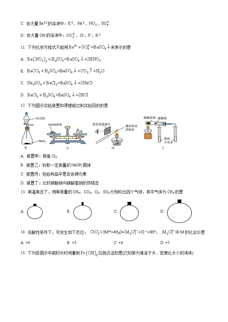 宁夏吴忠中学2022-2023学年高一上学期期末考试化学试题（含答案解析）03