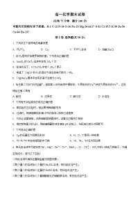 福建省福州第一中学2021-2022学年高一上学期期末考试化学试题（含答案解析）