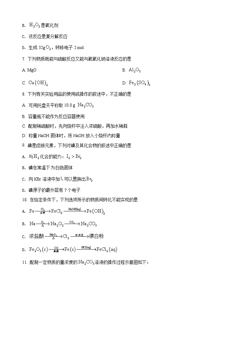 广西玉林市普通高中2021-2022学年高一上学期期末考试化学试题（含答案解析）02