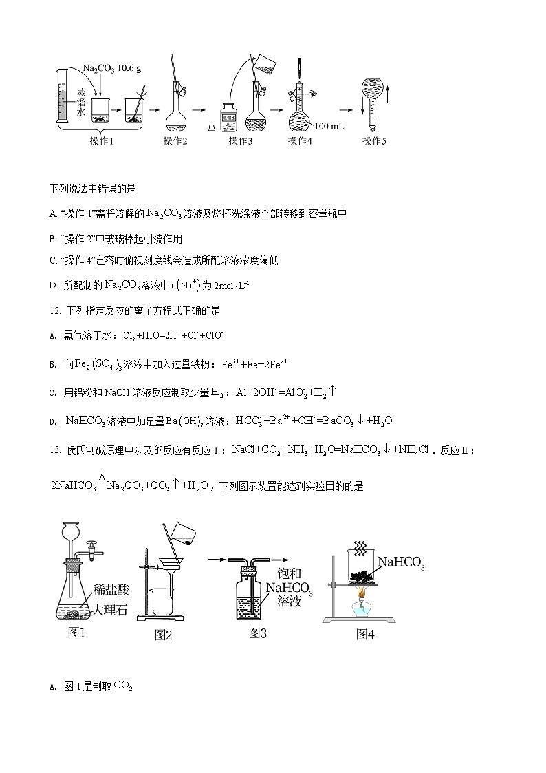 广西玉林市普通高中2021-2022学年高一上学期期末考试化学试题（含答案解析）03