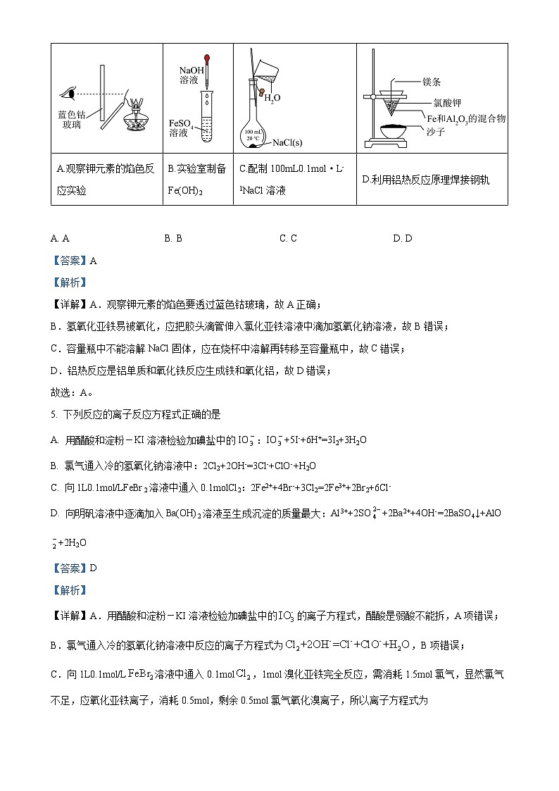 河北省石家庄二中教育集团2022-2023学年度高一年级上学期期末考试化学试题（含答案解析）03
