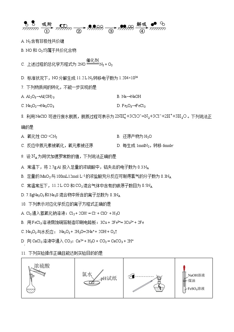 江苏省锡山高级中学2022-2023学年高一上学期期末考试化学试题（含答案解析）02