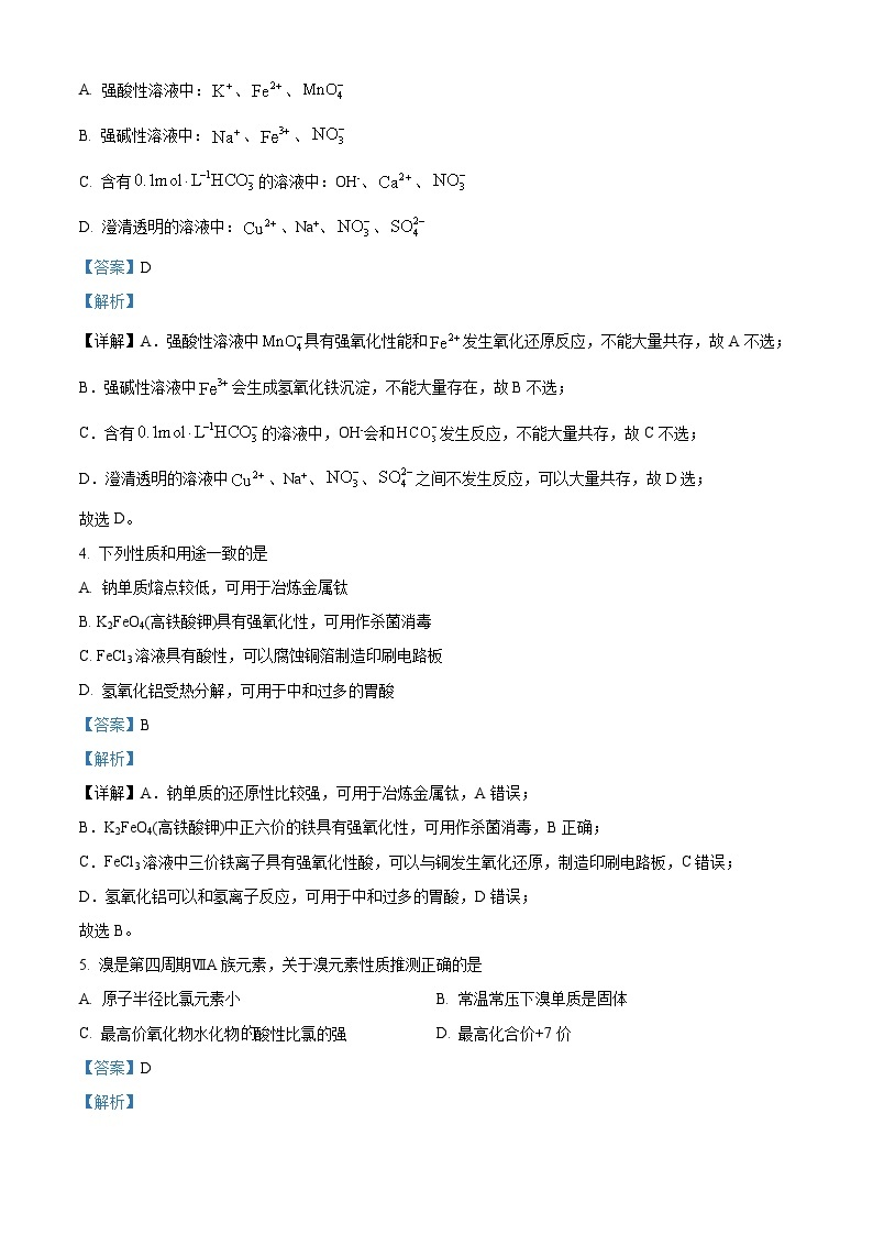 江苏省锡山高级中学2022-2023学年高一上学期期末考试化学试题（含答案解析）02