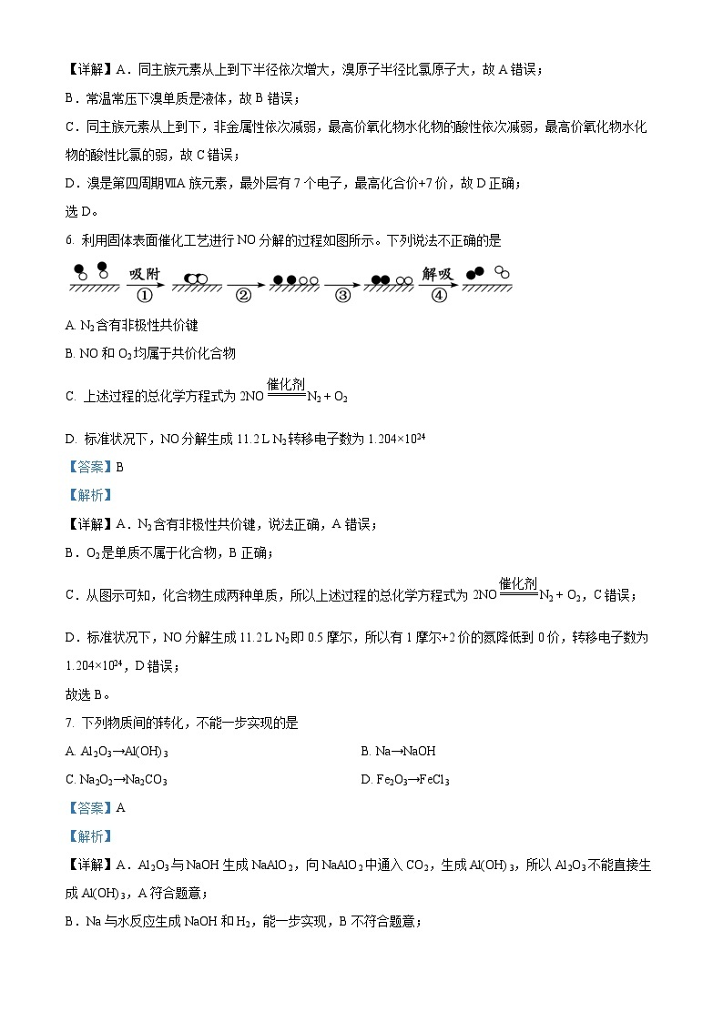 江苏省锡山高级中学2022-2023学年高一上学期期末考试化学试题（含答案解析）03