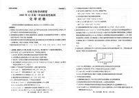 山东省名校考试联盟2023-2024学年高一上学期12月阶段性测试+化学试题