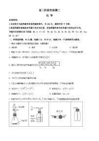 江苏省常熟市2023-2024学年高三上学期阶段性抽测二（12月）化学试卷（Word版附解析）