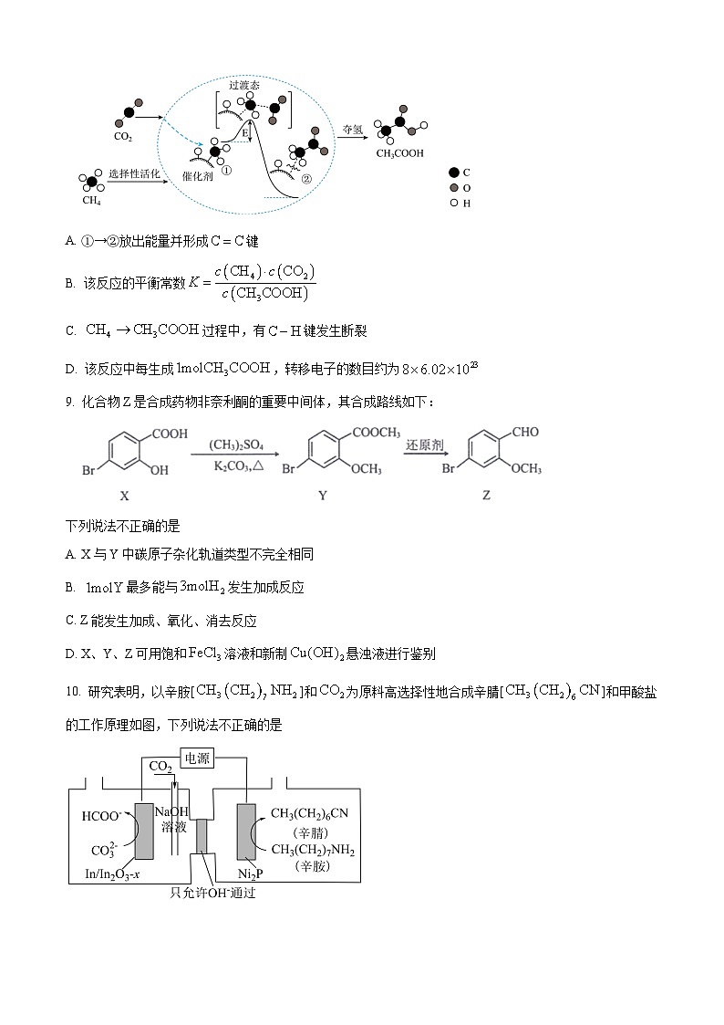 江苏省常熟市2023-2024学年高三上学期阶段性抽测二（12月）化学试卷（Word版附解析）第3页