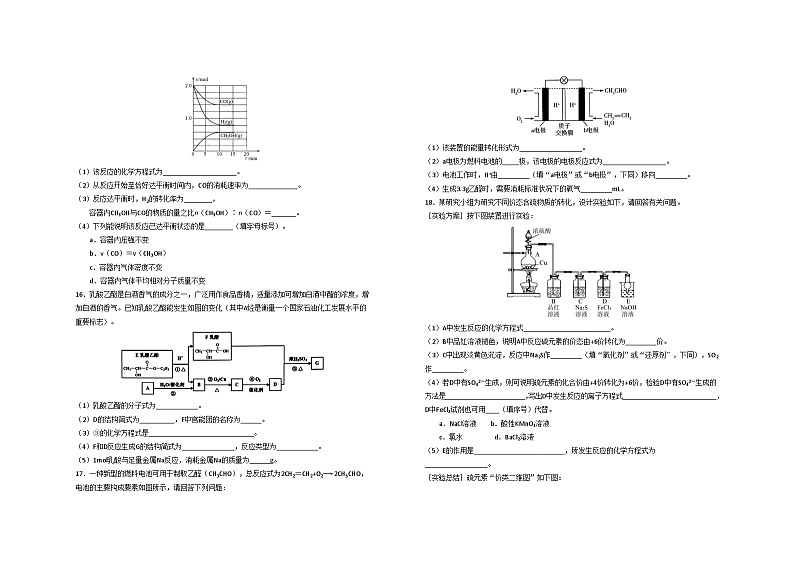 江西省丰城市第九中学2023-2024学年高一上学期12月月考化学试题（Word版附解析）03
