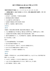 四川省阆中中学2023-2024学年高三上学期10月月考理综化学试题（Word版附解析）