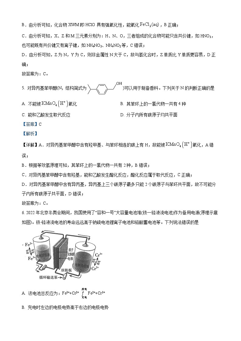 四川省阆中中学2023-2024学年高三上学期10月月考理综化学试题（Word版附解析）03