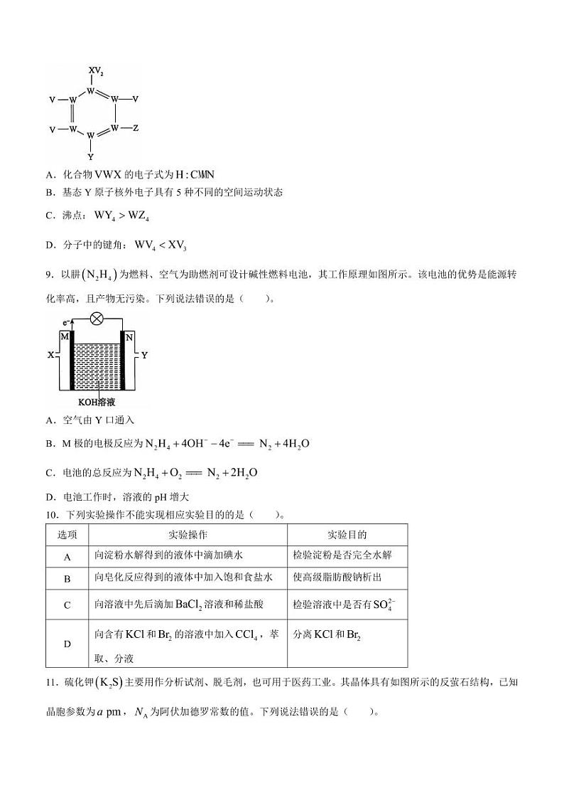 化学-河北省沧州市普通高中2023-2024学年高三上学期12月月考试题和答案第3页