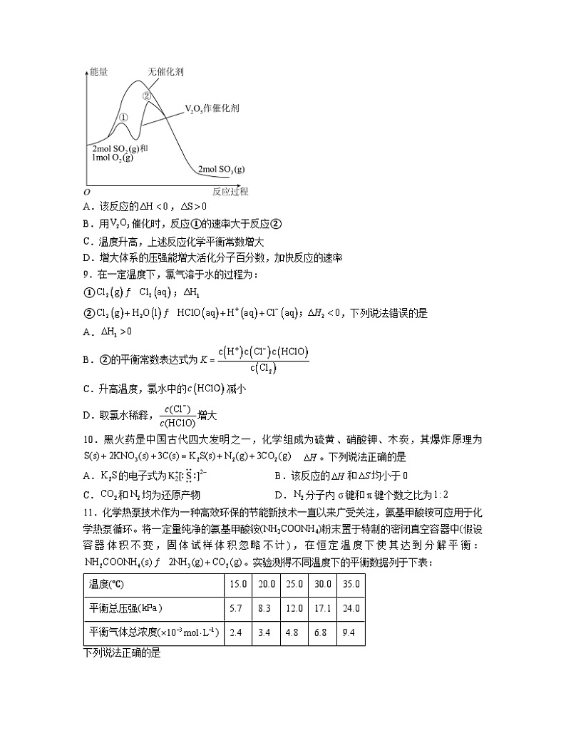 2.3化学反应的方向  同步练习题   高中化学人教版（2019）选择性必修1第3页