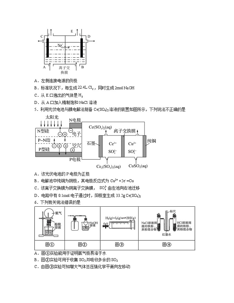 4.3金属的腐蚀与防护  同步练习题  高中化学人教版（2019）选择性必修1第2页