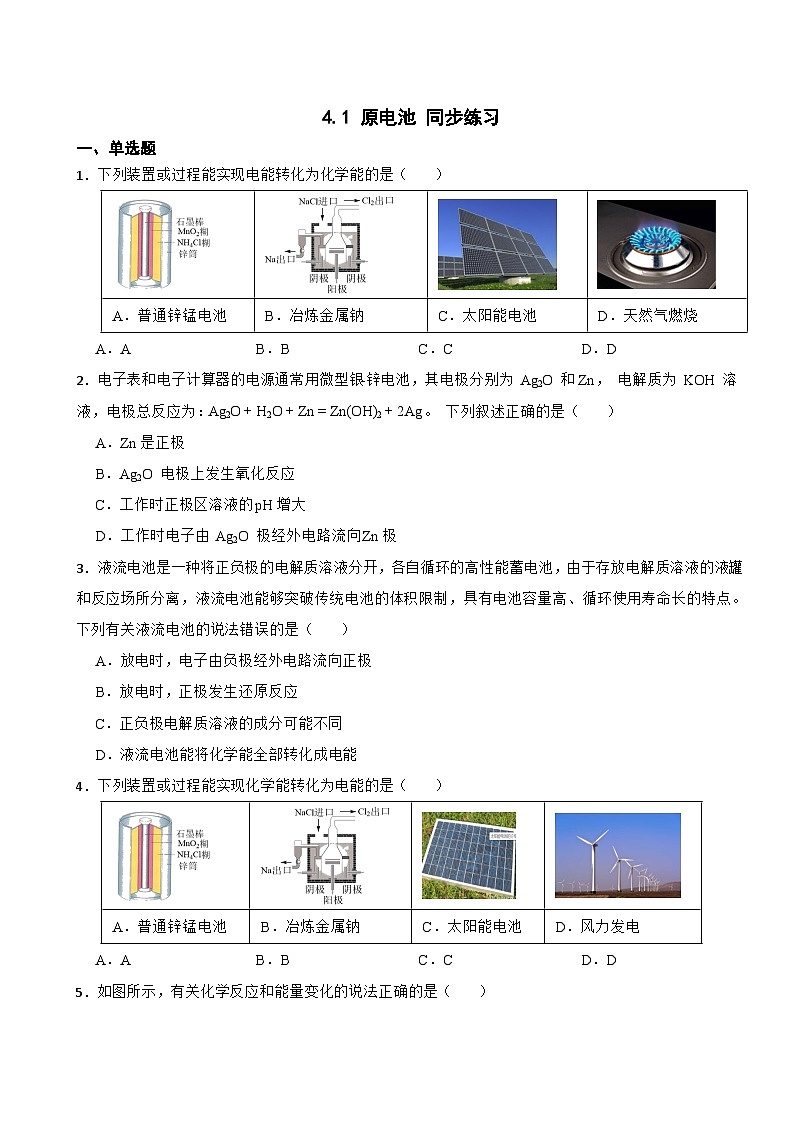 4.1 原电池 同步练习 高中化学人教版（2019）选择性必修101
