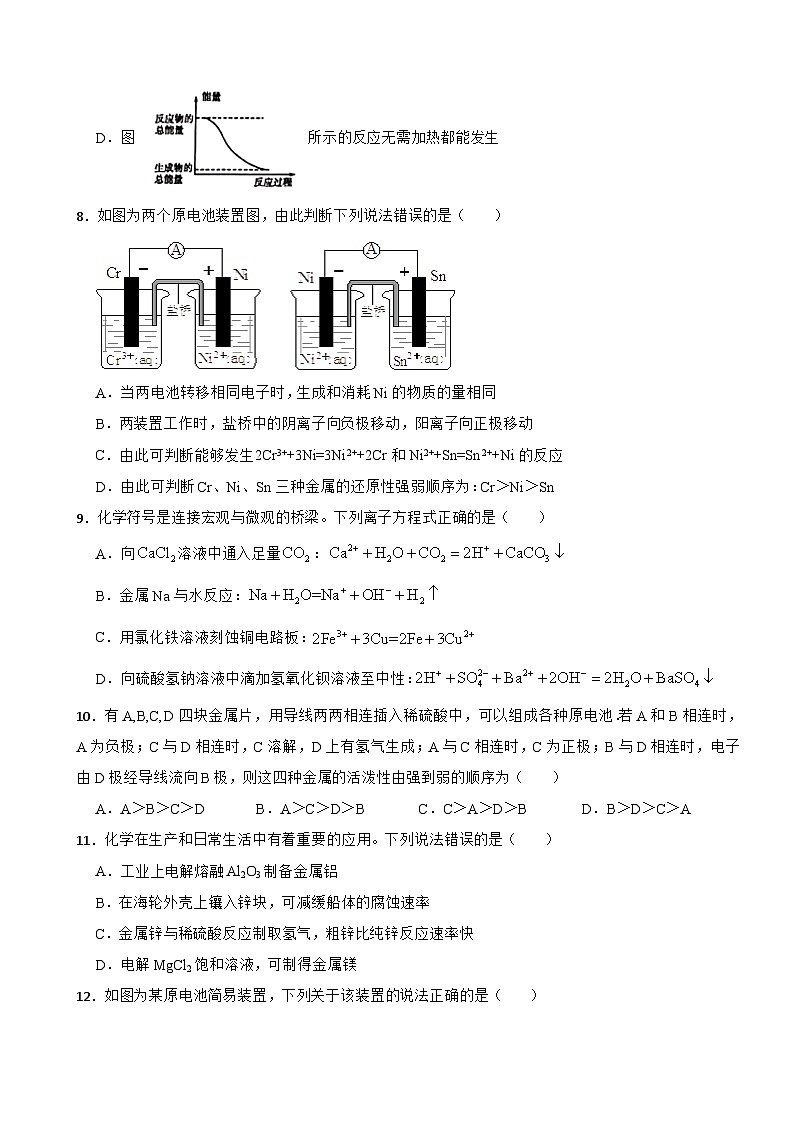 4.1 原电池 同步练习 高中化学人教版（2019）选择性必修103