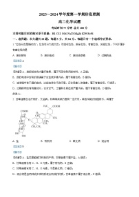 江苏省五市十一校2023-2024学年高二上学期12月阶段联测化学试卷（解析版）