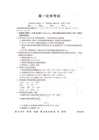 湖南省百校大联考2023-2024届高一上学期12月考试化学试题