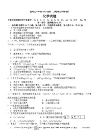 四川省宜宾市叙州区第一中学校2023-2024学年高二上学期12月月考化学试题